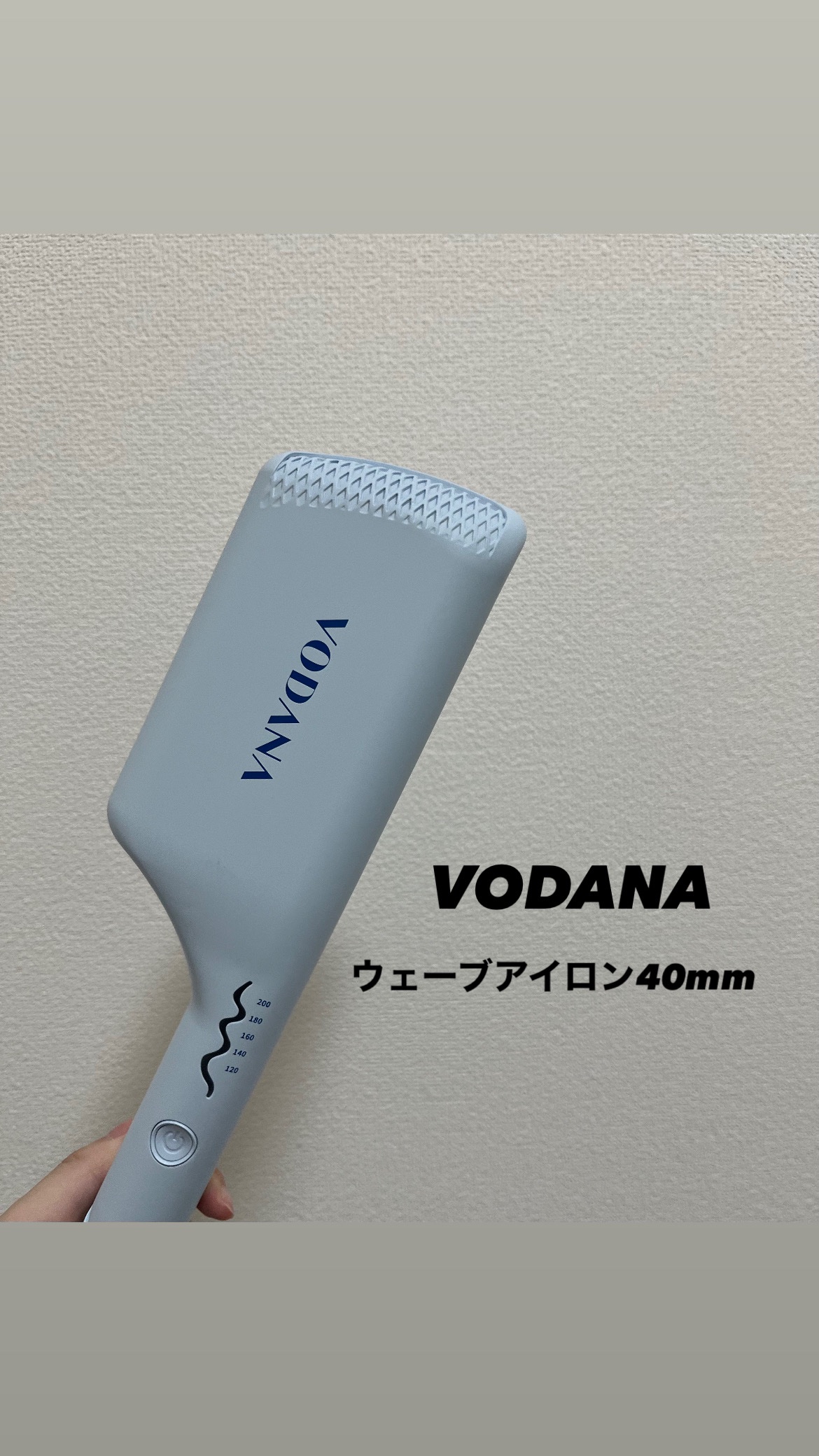 トリプルフローウェーブアイロン 32mm/40mm/VODANA (ボダナ)/カールアイロンを使ったクチコミ（2枚目）