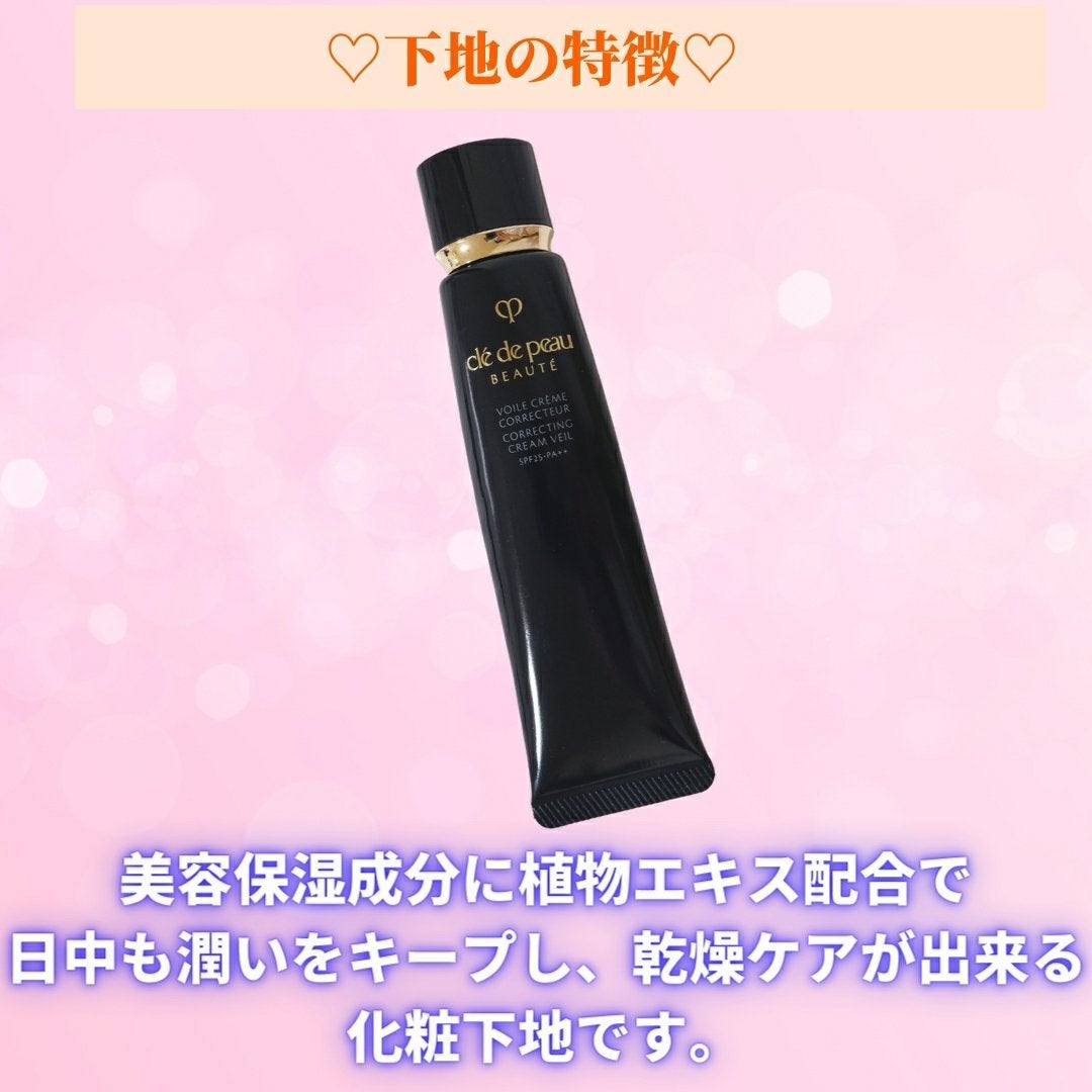 クレ・ド・ポー ボーテ ル・セラム/クレ・ド・ポー ボーテ/美容液を使ったクチコミ(4枚目)