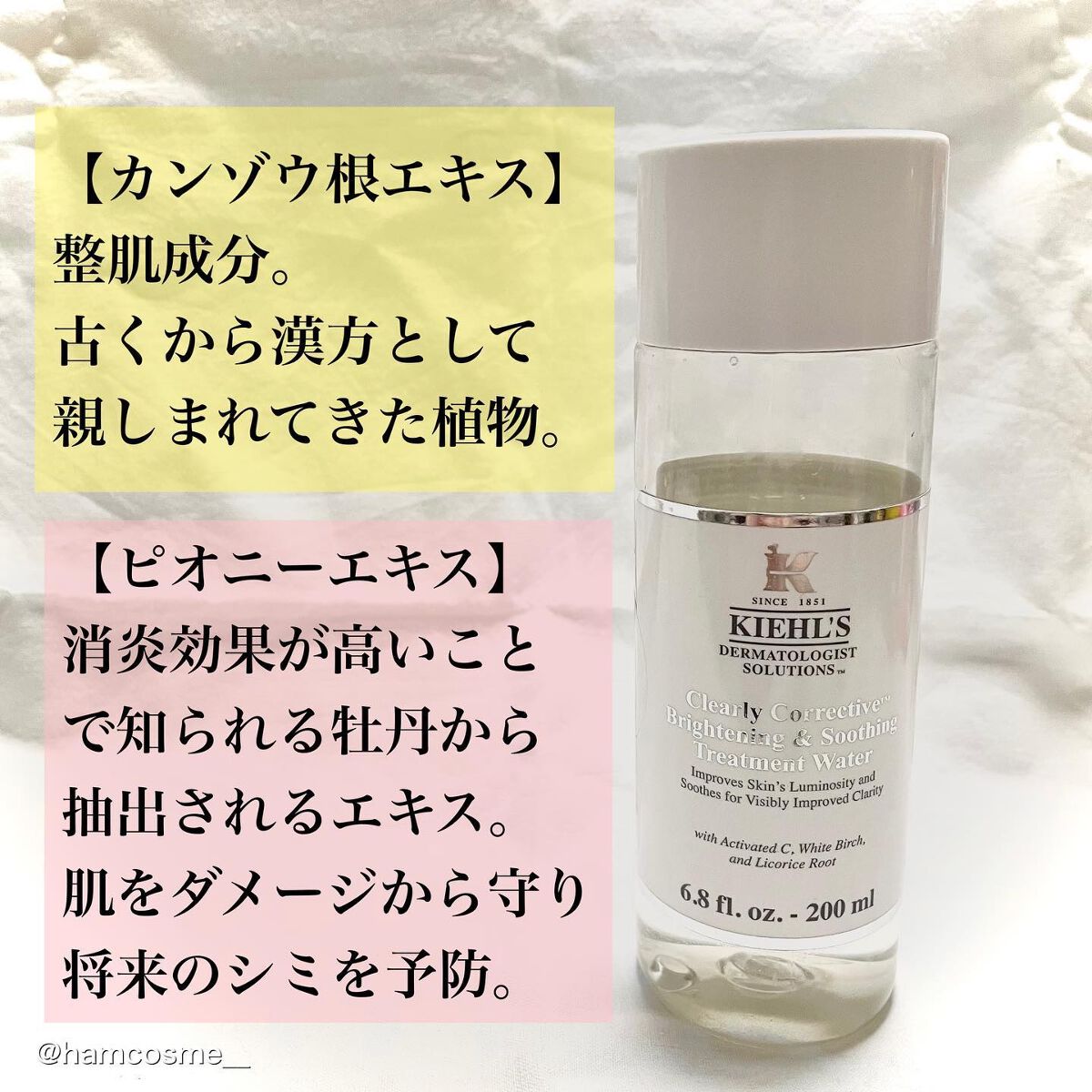 キールズ DS クリアリーホワイト トリートメント トナー/Kiehl's/化粧水を使ったクチコミ(4枚目)