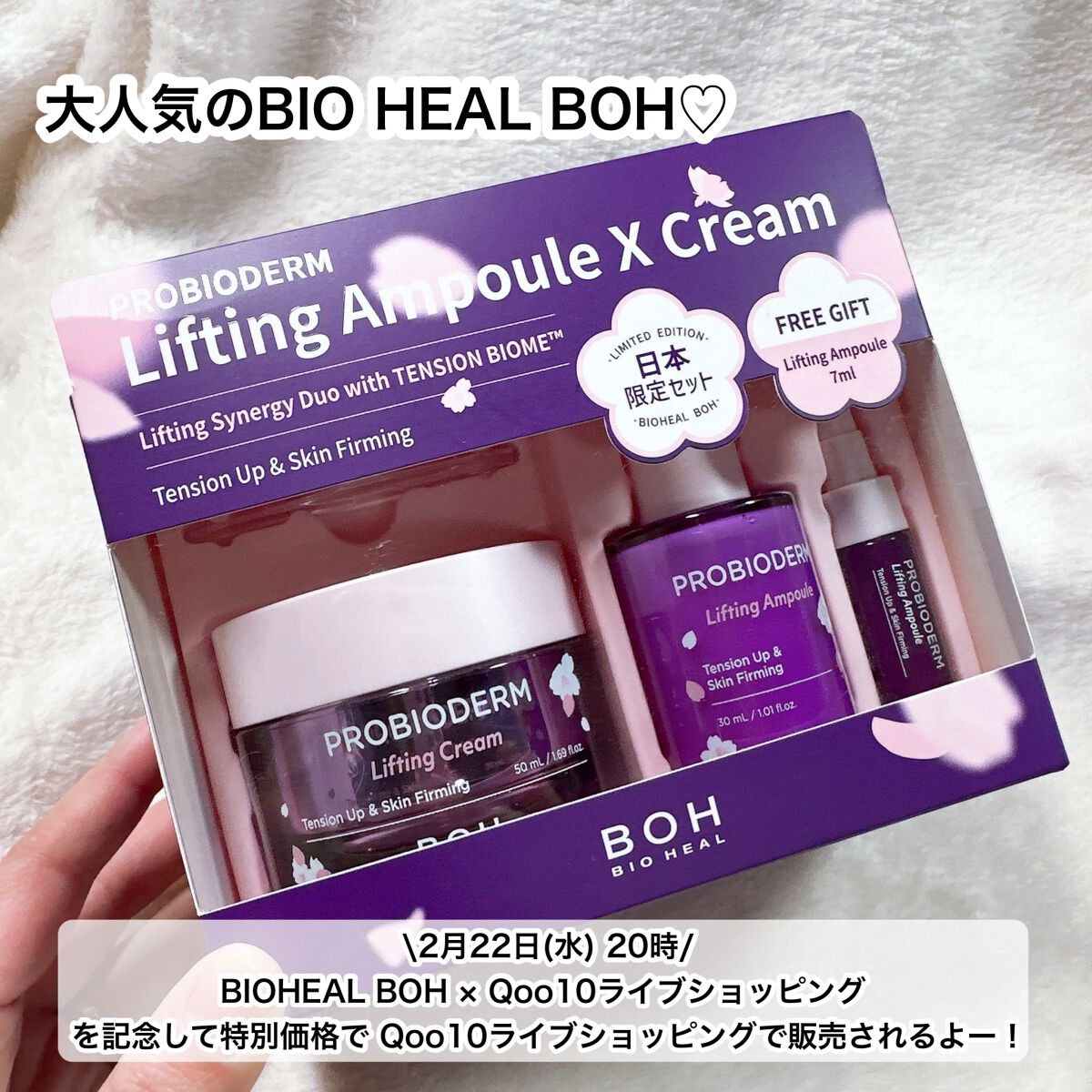 プロバイオダーム リフティング クリーム/BIOHEAL BOH/フェイスクリームを使ったクチコミ（2枚目）