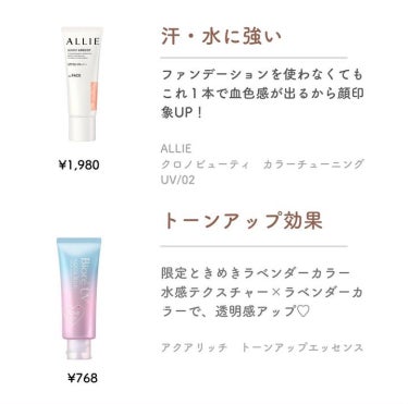 スキン PFCT UV スティック/GIVENCHY/日焼け止め・UVケアを使ったクチコミ（3枚目）