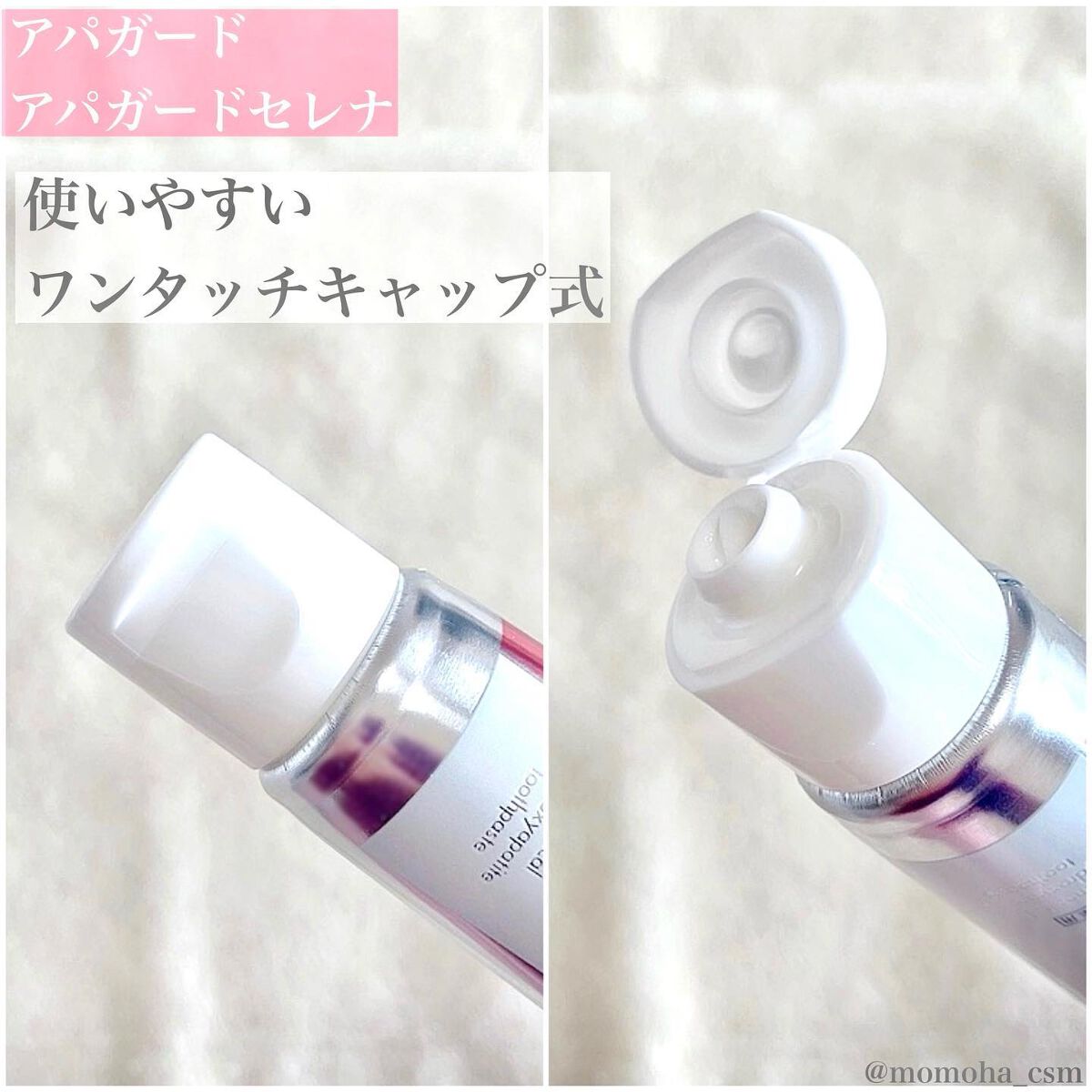 アパガードセレナ/アパガード/歯磨き粉を使ったクチコミ(2枚目)