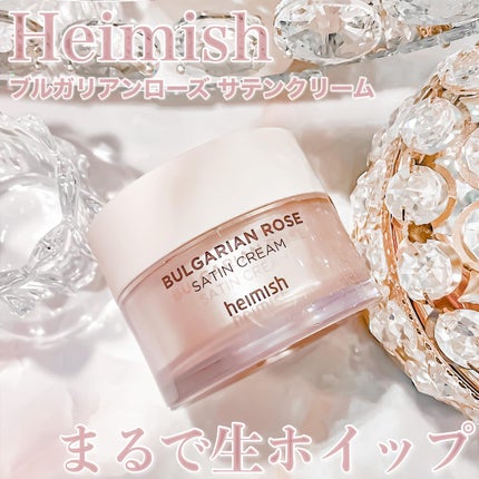 ブルガリアンローズ サテンクリーム/heimish/フェイスクリームを使ったクチコミ(1枚目)