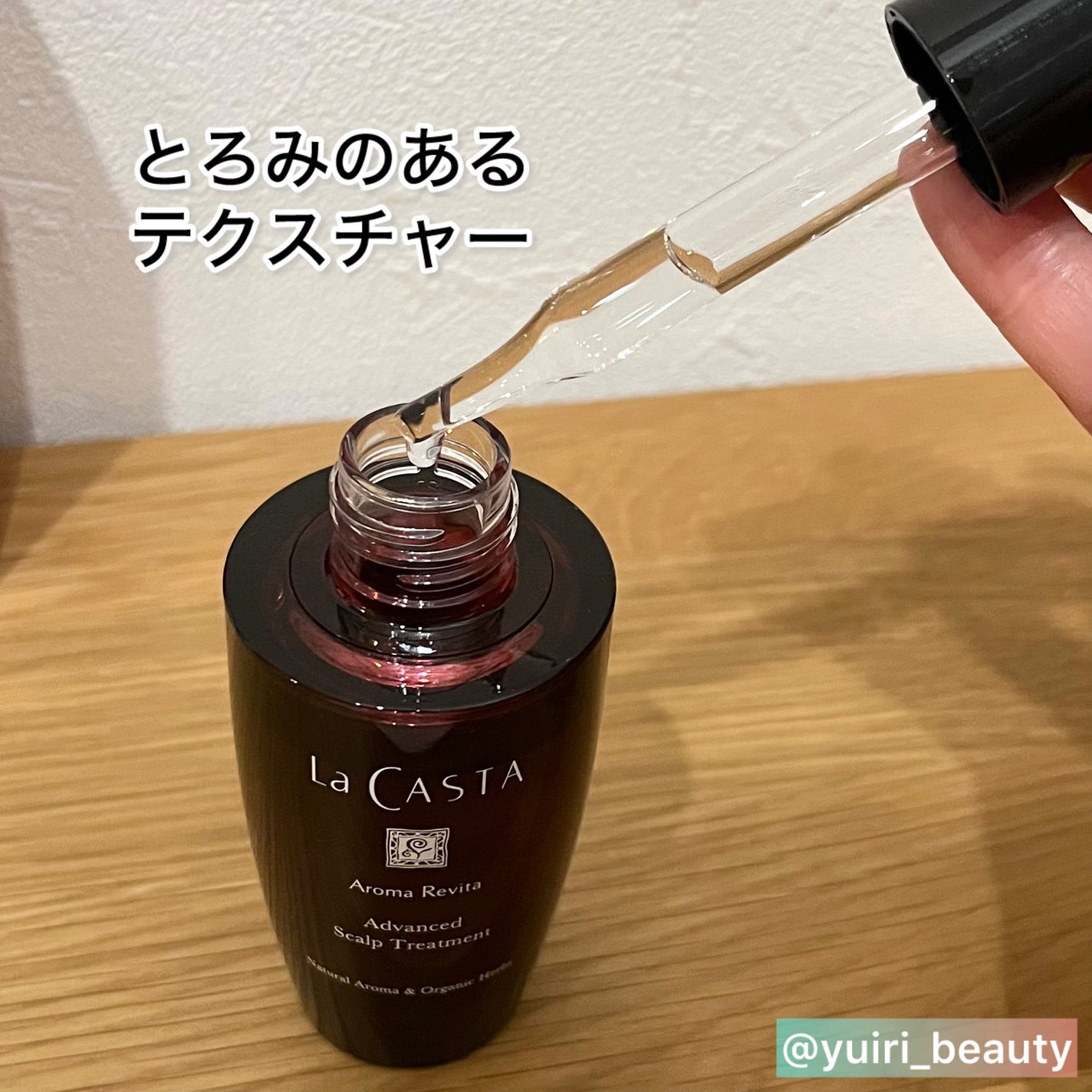 アロマ リヴァイタ アドバンスト スキャルプトリートメント/ラ・カスタ/頭皮ケアを使ったクチコミ(3枚目)