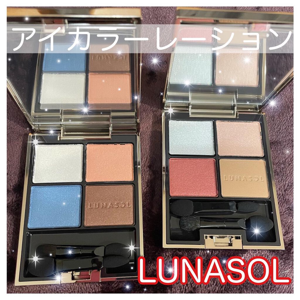 アイカラーレーション/LUNASOL/アイシャドウパレットを使ったクチコミ（1枚目）
