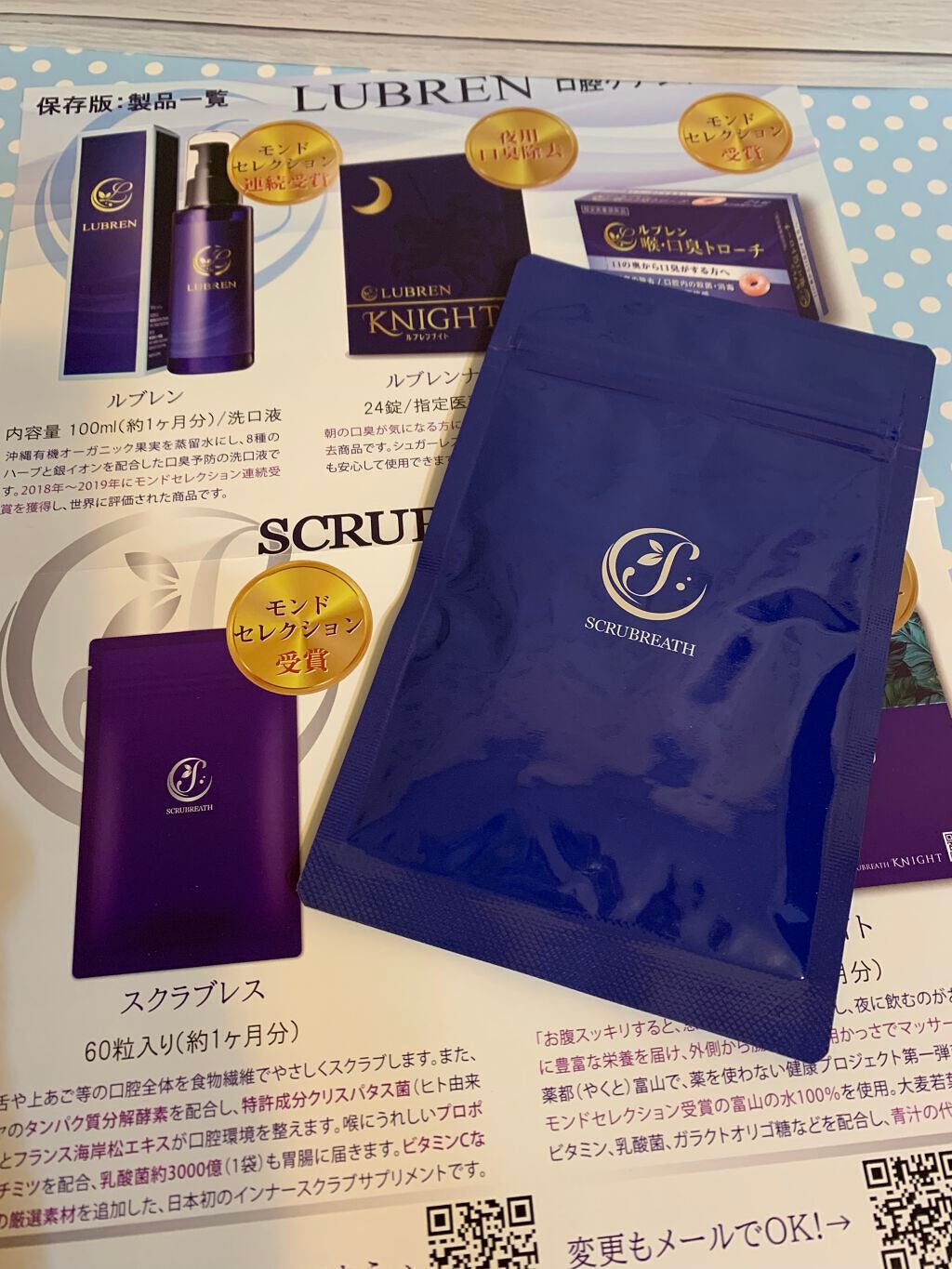 いいの製薬 スクラブレス/いいの製薬/その他オーラルケアを使ったクチコミ(3枚目)
