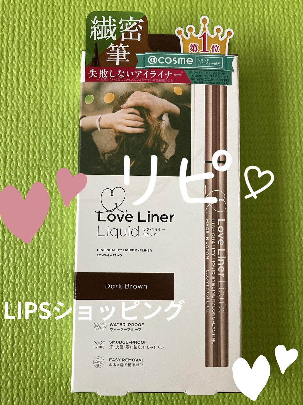 ラブ・ライナー リキッドアイライナーＲ３/ラブ・ライナー/リキッドアイライナーを使ったクチコミ（1枚目）
