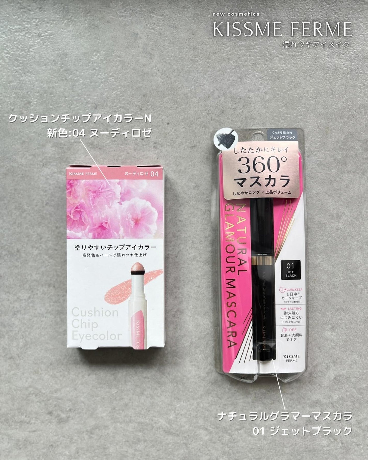 クッションチップアイカラーN/キスミー フェルム/単色アイシャドウを使ったクチコミ(2枚目)