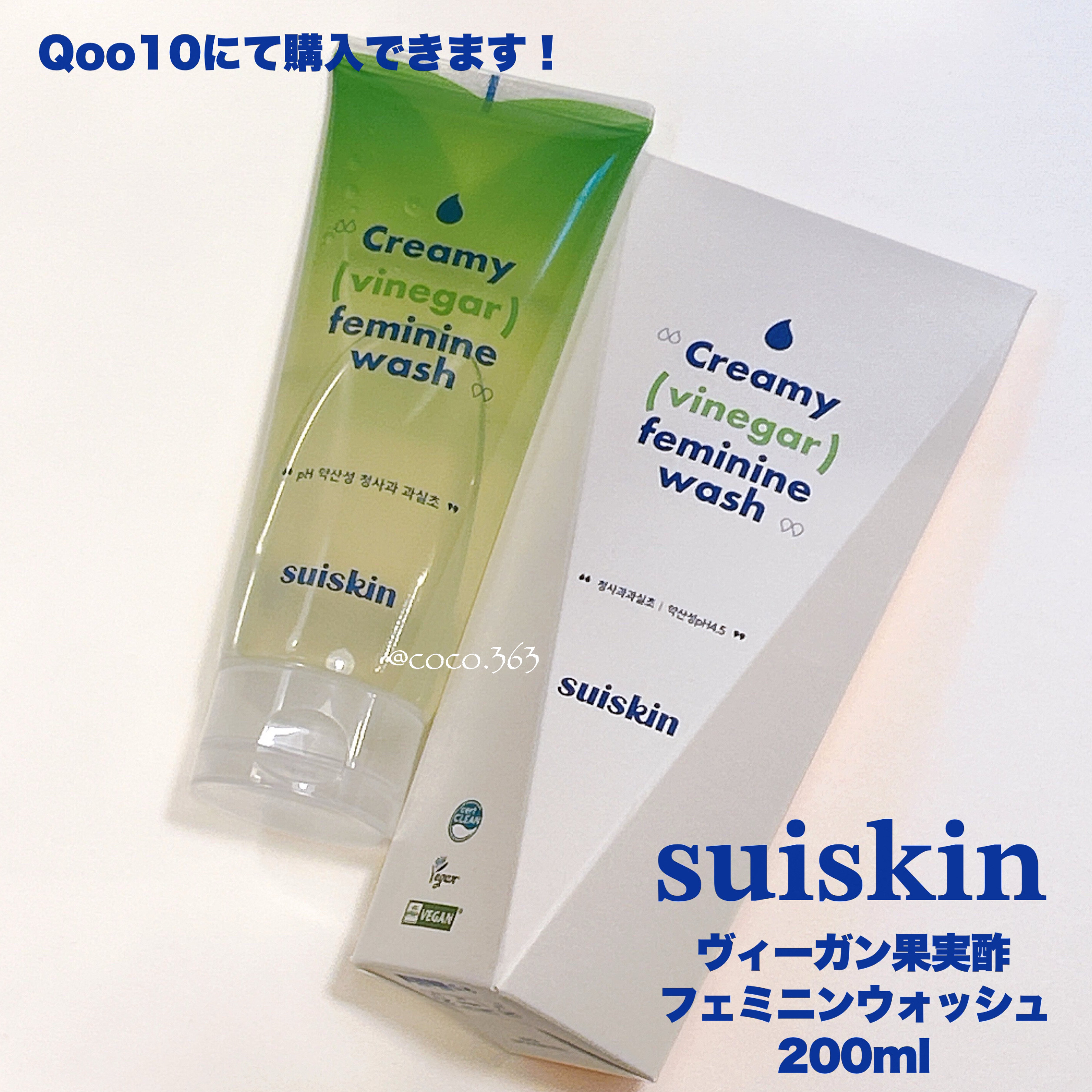 suiskin クリーミービネガーフェミニンウォッシュのクチコミ「気になるデリケートゾーンの悩みに🤲🏻´-
韓国おすすめヴィーガンフェミニンソープ🫧‪


︎︎.....」（3枚目）