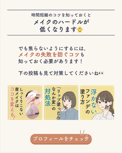 ãµãð·å¢æãåå¿è
ã¡ã€ã¯ on LIPS ãåªç§ãªæçã³ã¹ã¡ãæã£ãŠãããšæ
ãŠãæã«äŸ¿å©âšïžâ
ã¡ã€ã¯ã®åºç€..ãïŒ7æç®ïŒ