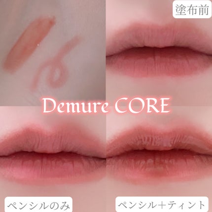 リップペンシル+グロイティントミニ企画セット/Heart Percent/リップティントを使ったクチコミ(4枚目)