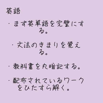 るあ on LIPS 「私の勉強方法📚✍🏻..」(5枚目)
