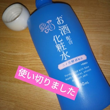   お酒配合化粧水/DAISO/化粧水を使ったクチコミ（1枚目）