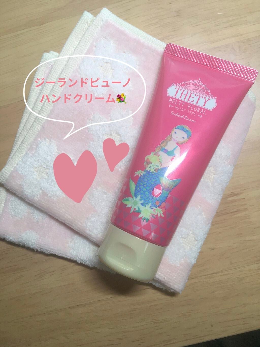 シーランドピューノ ハンド&ネイル テティ〈ハンドクリーム〉/シーランドピューノ/ボディクリームを使ったクチコミ(1枚目)