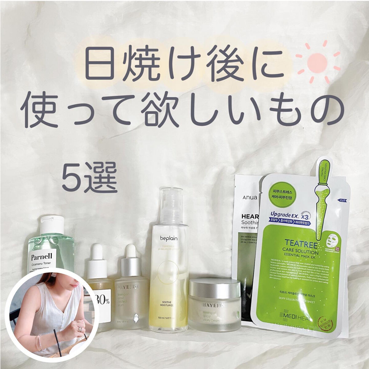 カモミール弱酸性 乳液/beplain/化粧水を使ったクチコミ（1枚目）