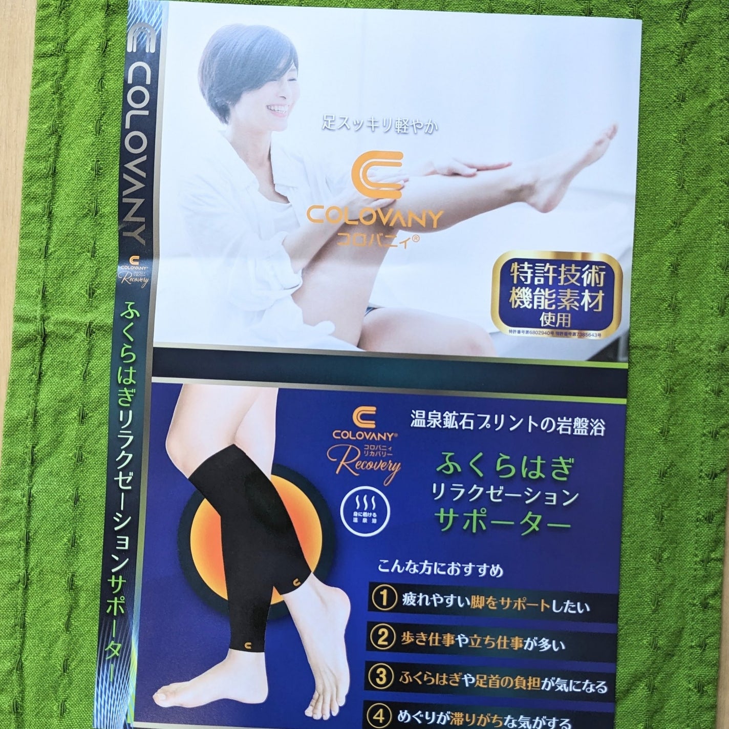 おほあんどうふ on LIPS 「立ち仕事で 疲れや 脚のむくみが気にならなくなりました✨着けて..」(8枚目)