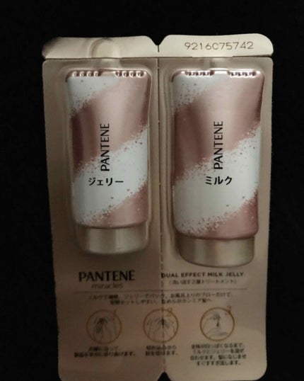 ミラクルズ デュアル エフェクト ミルク ジェリー/パンテーン/洗い流すヘアトリートメントを使ったクチコミ(1枚目)