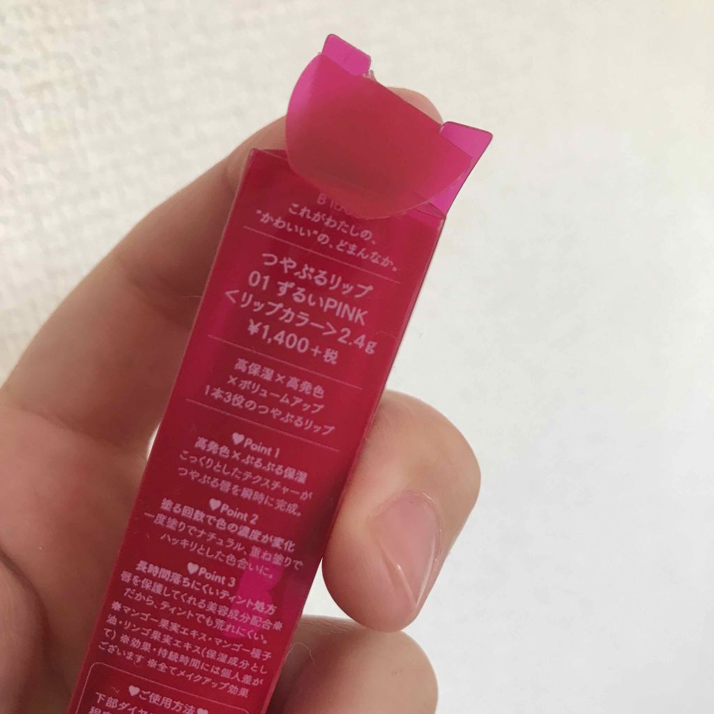 つやぷるリップR/b idol/口紅を使ったクチコミ(2枚目)