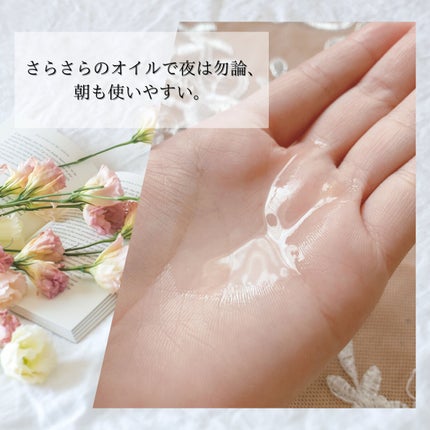 髪のキメ美容プレミアムヘアオイル/エッセンシャル/ヘアオイルを使ったクチコミ(3枚目)