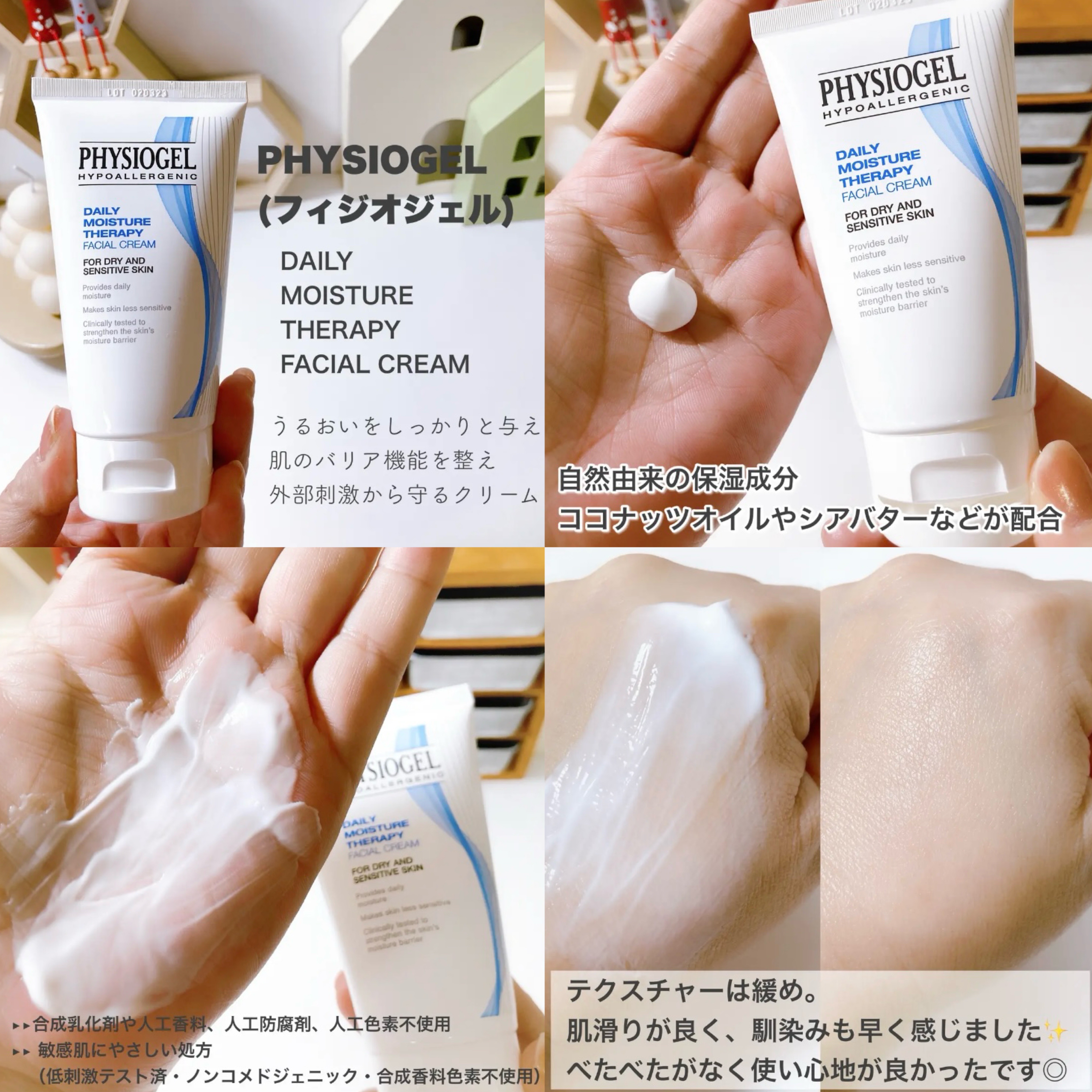 DMT エッセンスイントナー/PHYSIOGEL/化粧水を使ったクチコミ（2枚目）