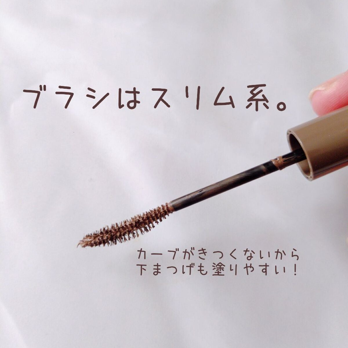 パーフェクトエクステンション マスカラ for カール/D-UP/マスカラを使ったクチコミ(4枚目)