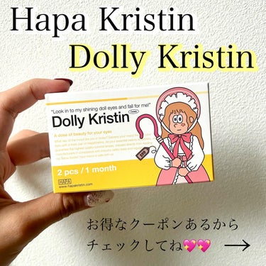 Dolly Kristin 1month/Hapa kristin/１ヶ月（１MONTH）カラコンを使ったクチコミ（2枚目）