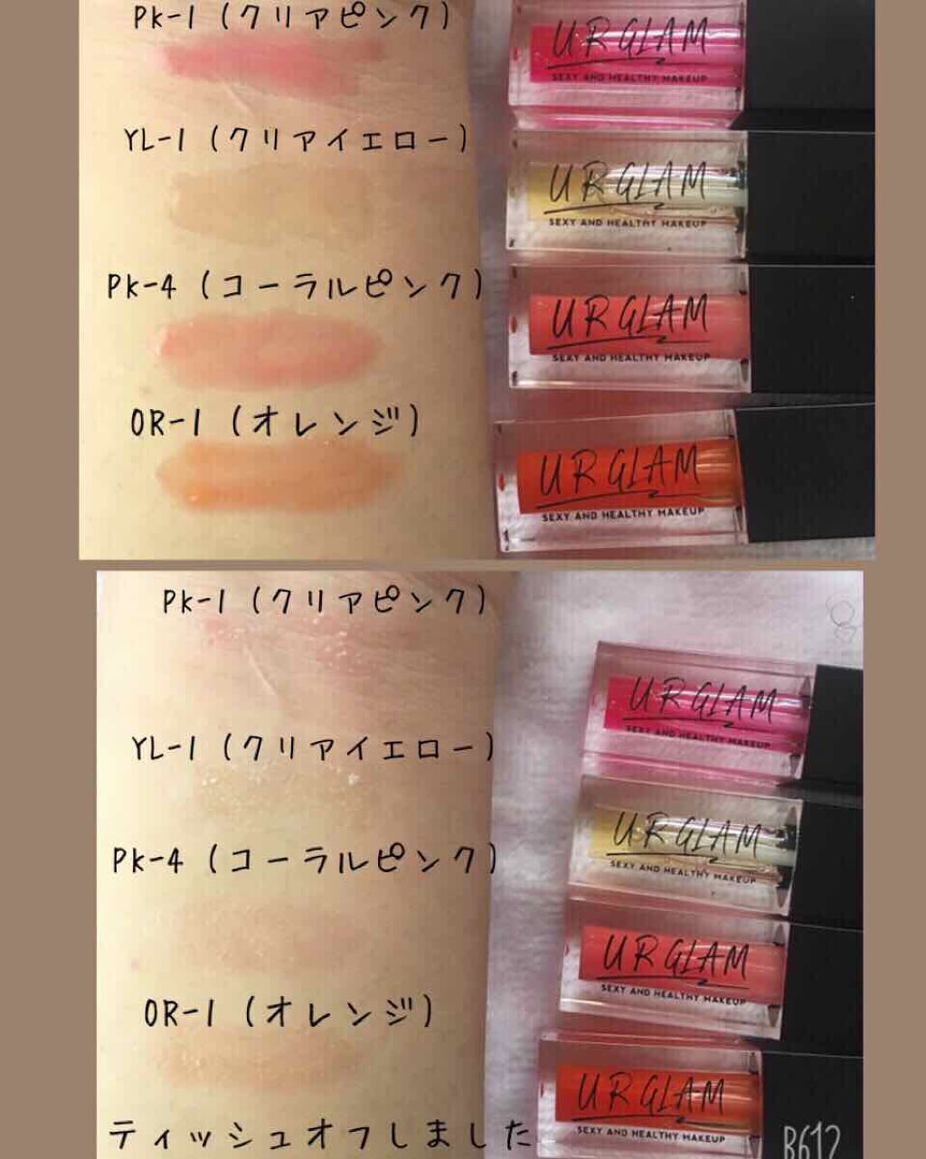 UR GLAM LIP OIL/U R GLAM/リップグロスを使ったクチコミ(3枚目)