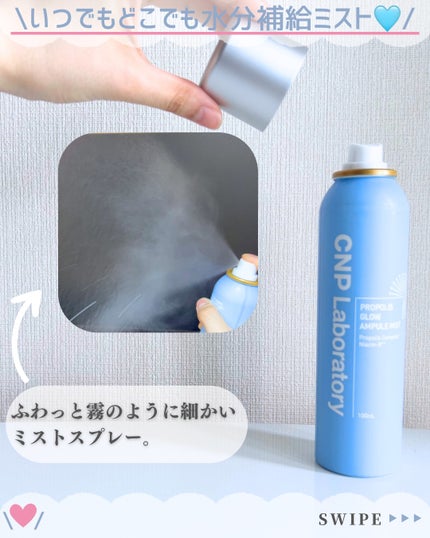 CNP プロ P G ミスト/CNP Laboratory/ミスト状化粧水を使ったクチコミ(3枚目)