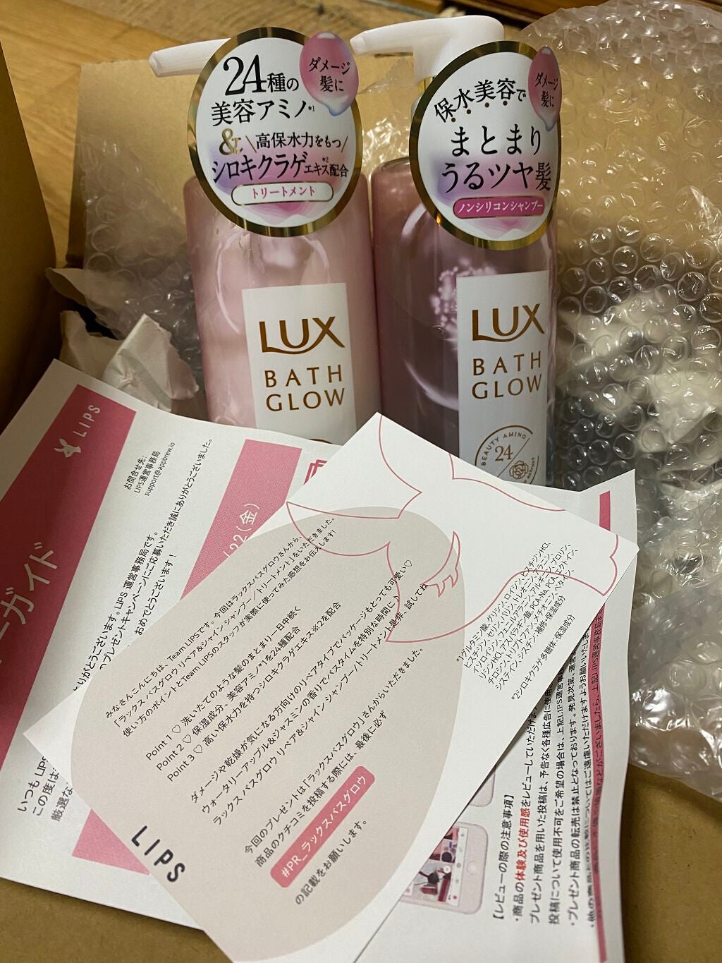 バスグロウ リペア&シャイン シャンプー/トリートメント/LUX/シャンプー・コンディショナーを使ったクチコミ(1枚目)