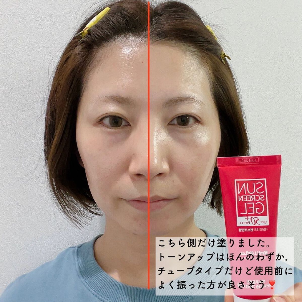 サンスクリーンジェル/ロネッツ/日焼け止めジェルを使ったクチコミ（3枚目）