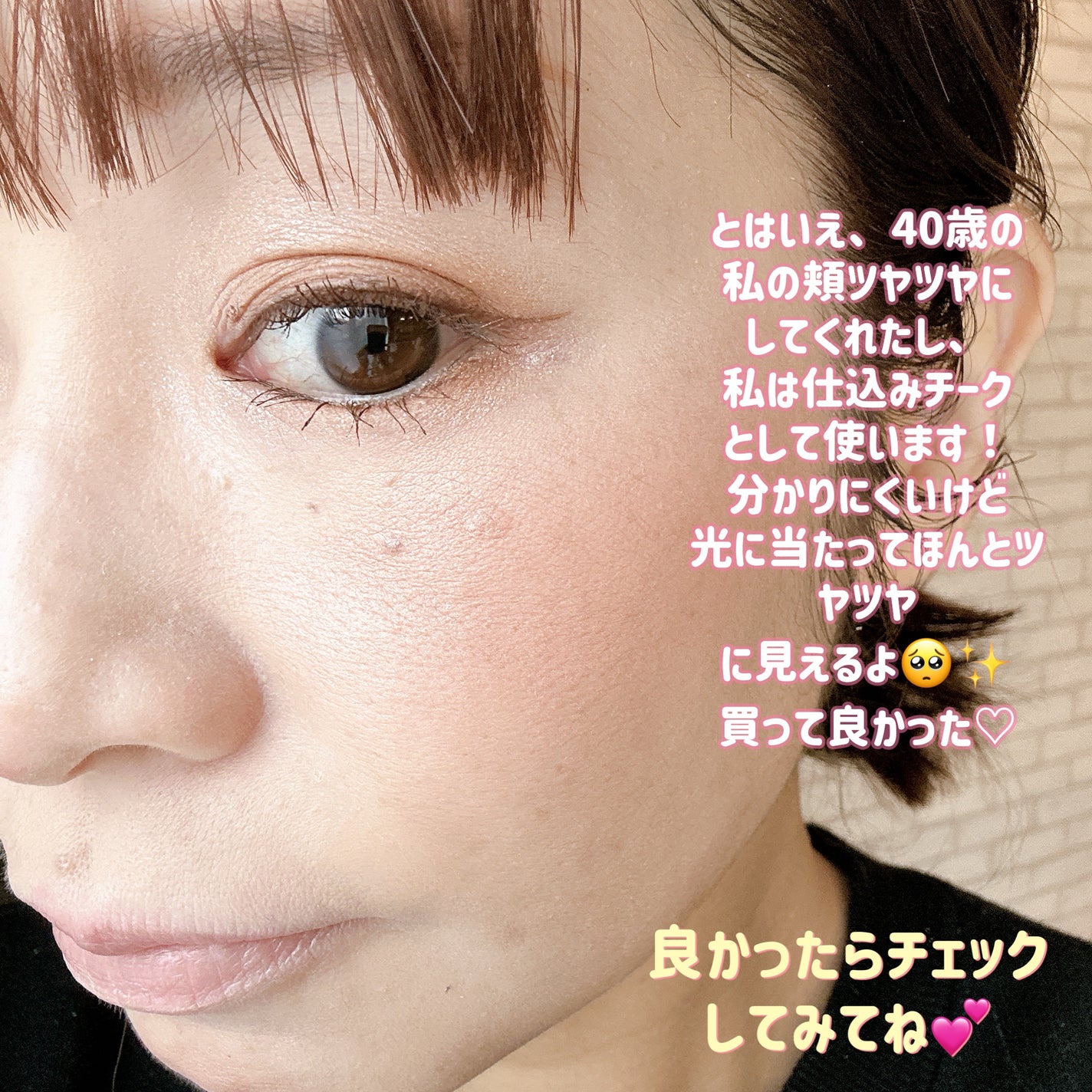 エテュセ グロウスキン フェイスカラー/ettusais/パウダーチークを使ったクチコミ(4枚目)