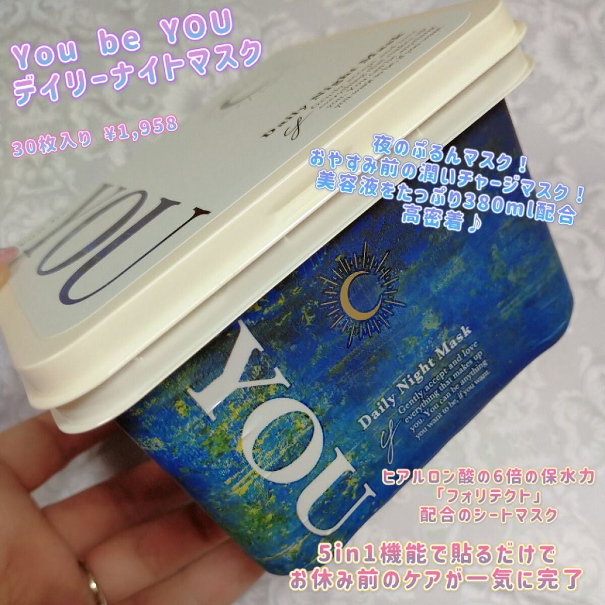 デイリーナイトマスク/You be YOU/シートマスク・パックを使ったクチコミ(1枚目)