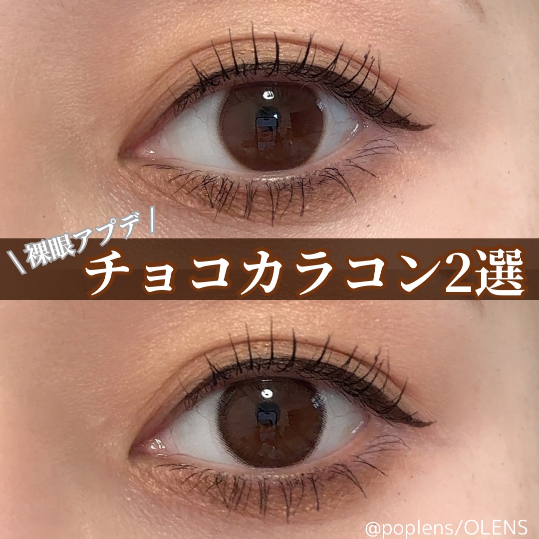 ViVi Ring 1day/OLENS/ワンデー（１DAY）カラコンを使ったクチコミ（1枚目）