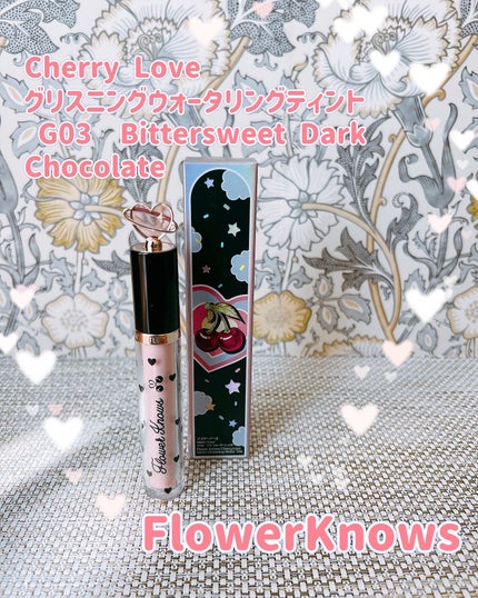 グリスニングウォータリングティント/FlowerKnows/リップティントを使ったクチコミ(1枚目)