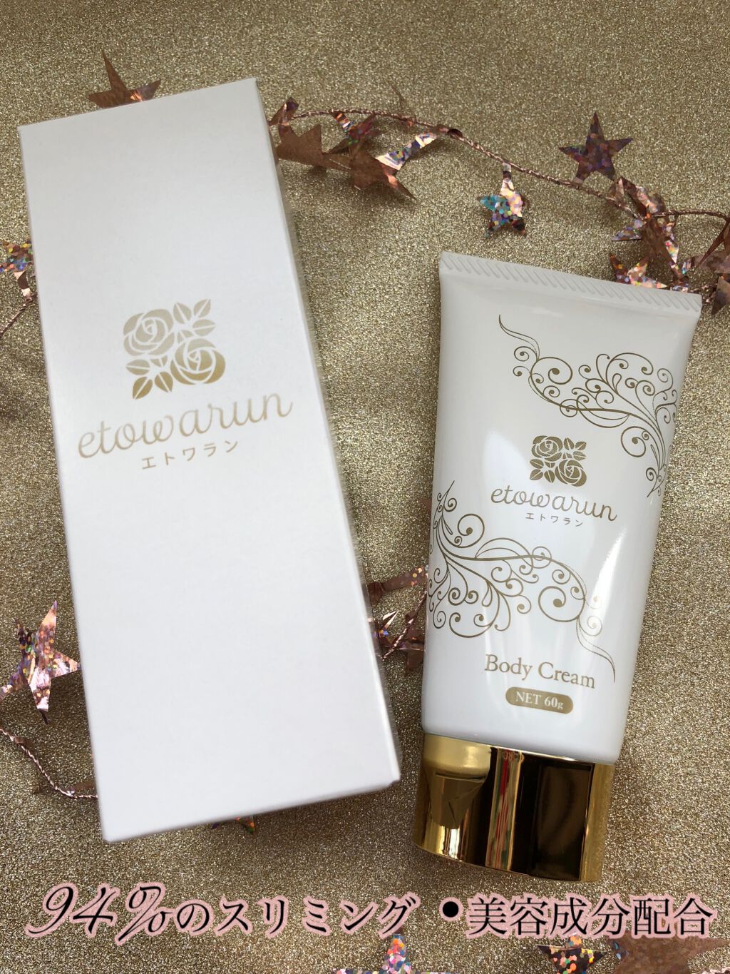 
﻿
﻿
﻿
@etowarun 様よりお試しさせていただいてるエトワランマッサージクリーム！！﻿
﻿
Amazon ランキング　《ボディークリーム》カテゴリーで　１位獲得した人気のマッサージクリーム✨﻿
﻿
﻿
半年くらい前から毎日寝