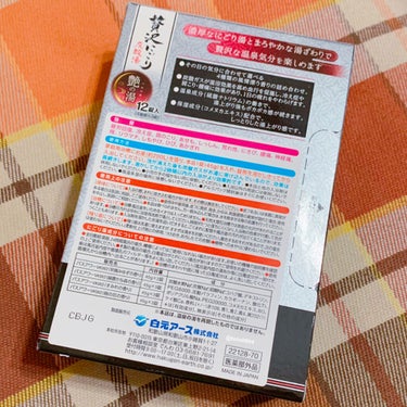 贅沢にごり炭酸湯 艶の湯 /いい湯旅立ち/入浴剤を使ったクチコミ（2枚目）