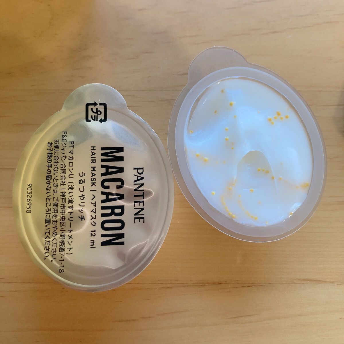 パンテーンマカロン ヘアマスク うるつやリッチ/パンテーン/ヘアマスク・ヘアパックを使ったクチコミ（3枚目）