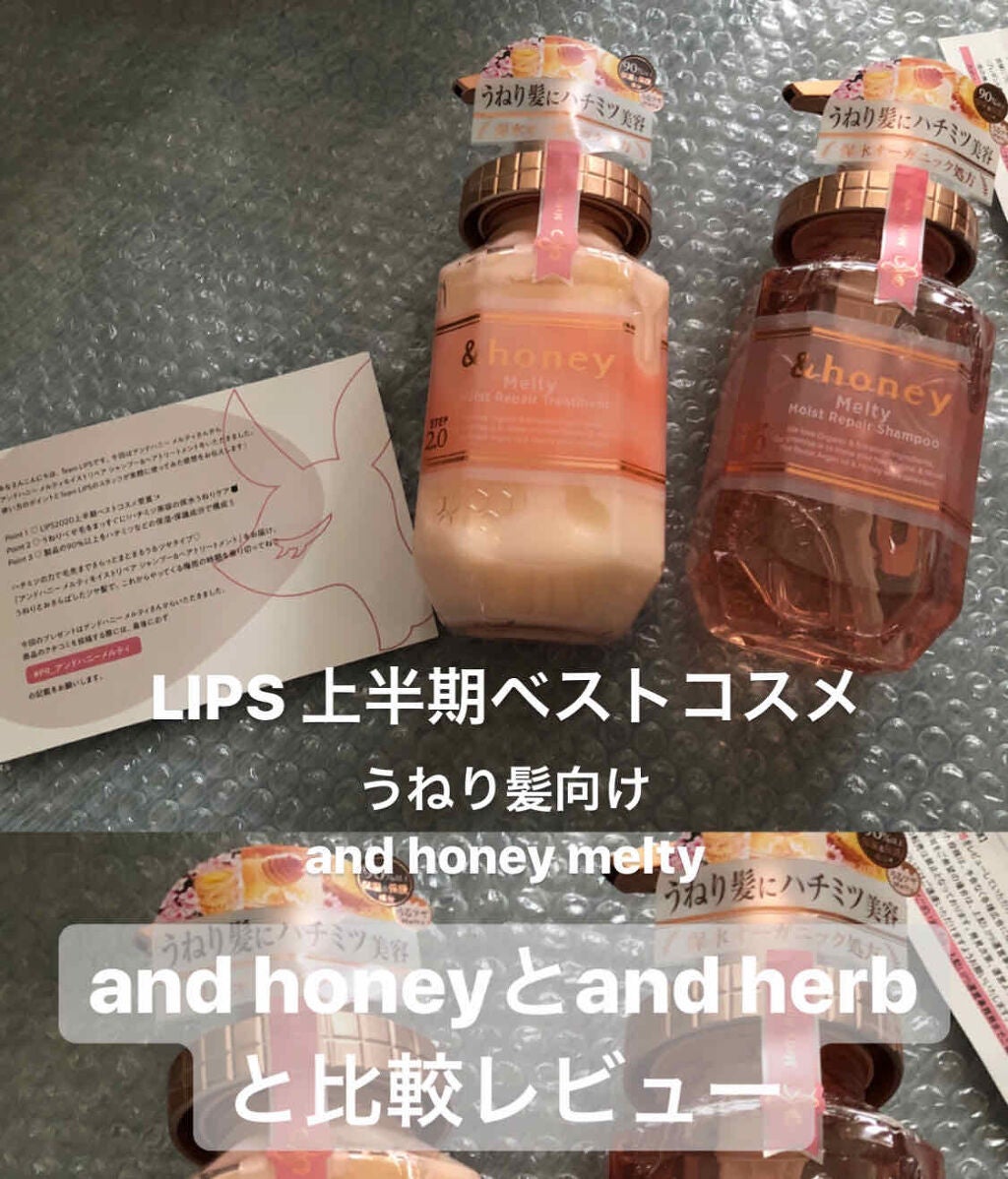 ディープモイスト シャンプー1.0/ヘアトリートメント2.0/&honey/市販シャンプーを使ったクチコミ(1枚目)