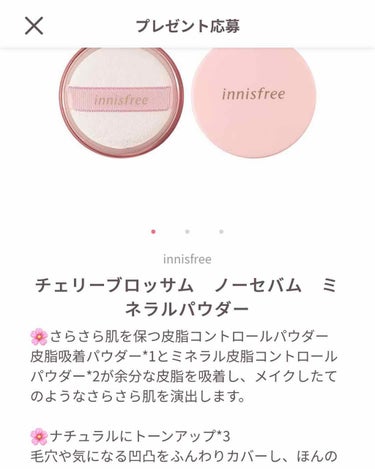 だから欲しいの...！
わんわんわん

#イニスフリー
#Innisfree
#LIPS

 #LIPS賞  #OPERA賞  #パラソーラ賞  #プリュスオー&クレージュ賞  #フラロッソ賞 