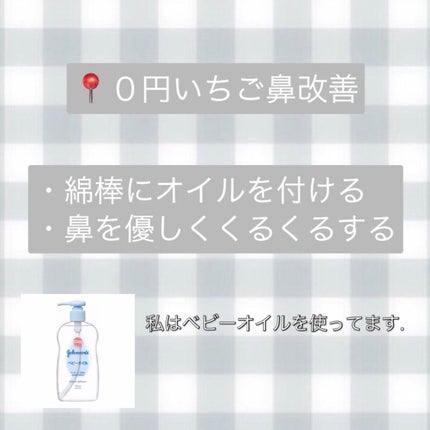 ベビーオイル ナチュラル/DAISO/ボディオイルを使ったクチコミ(3枚目)