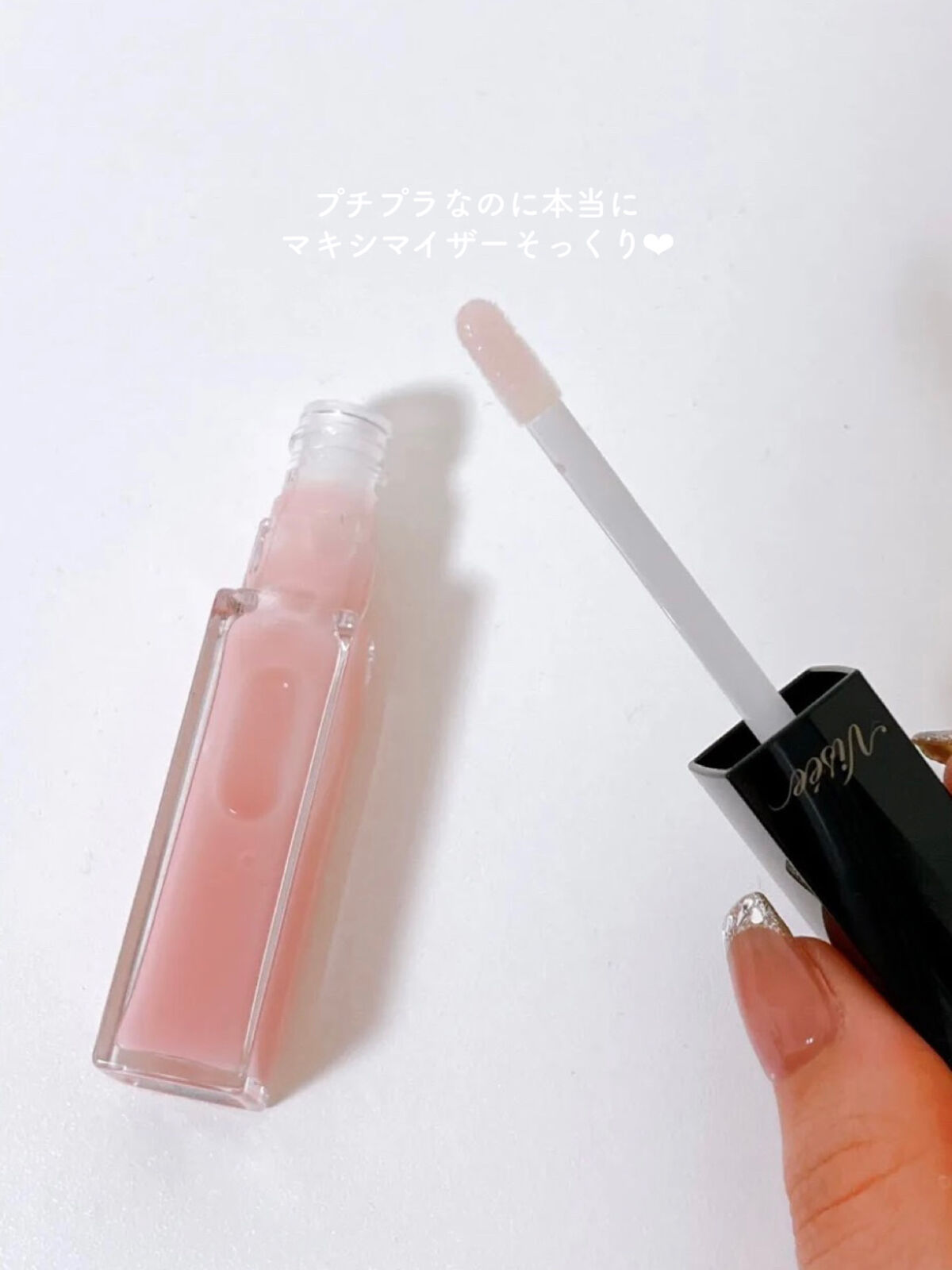 エッセンス リッププランパー/Visée/リッププランパーを使ったクチコミ（2枚目）