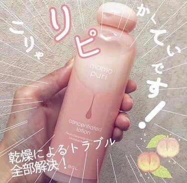 『ももぷり　潤い化粧水』

ハトムギ化粧水を使い切ったのでずっと気になってこちらを購入しました。

私はずっとハトムギ化粧水を使っていて、なんら肌トラブルは無かったのですが、最近乾燥し始め、化粧ノリが悪