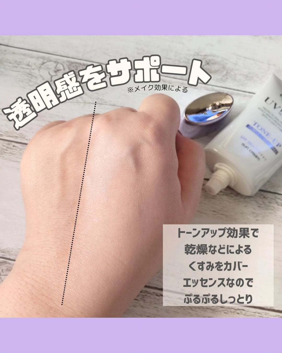 ダルバ ウォータフル トーンアップ サンクリーム(パープル)/ダルバ/日焼け止めクリームを使ったクチコミ(3枚目)