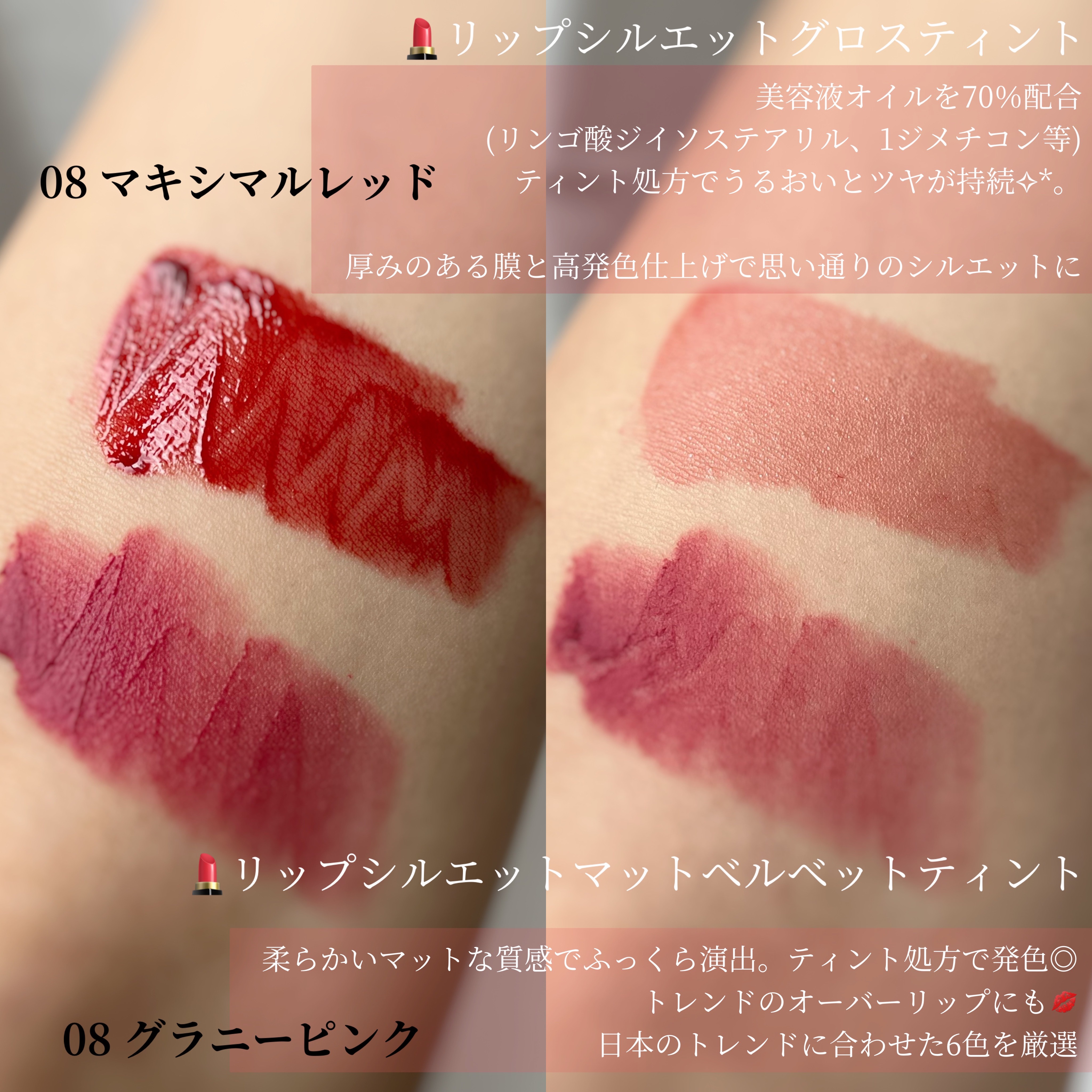 リップシルエットグロスティント/i’m meme/リップティントを使ったクチコミ（3枚目）