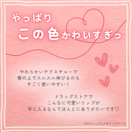 ネンマクフェイク ルージュ/Visée/口紅を使ったクチコミ(4枚目)