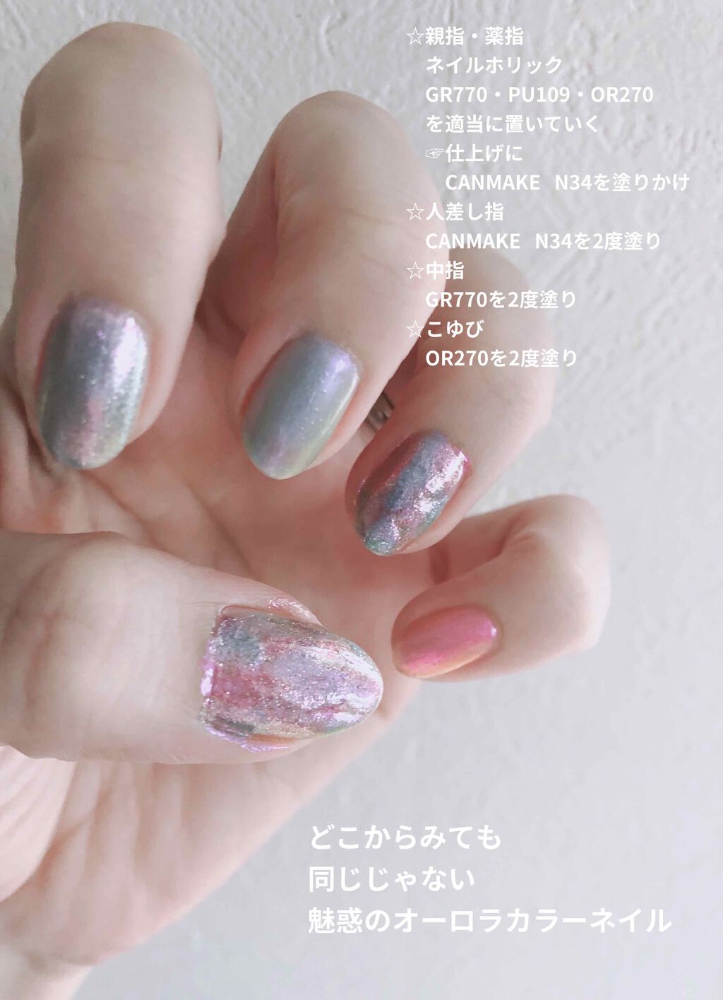 カラフルネイルズ/キャンメイク/マニキュアを使ったクチコミ(1枚目)