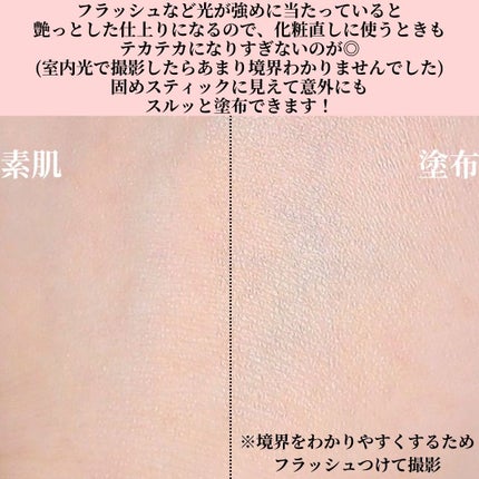 ピュアショット セラムインスティック/YVES SAINT LAURENT BEAUTE/美容液を使ったクチコミ(3枚目)