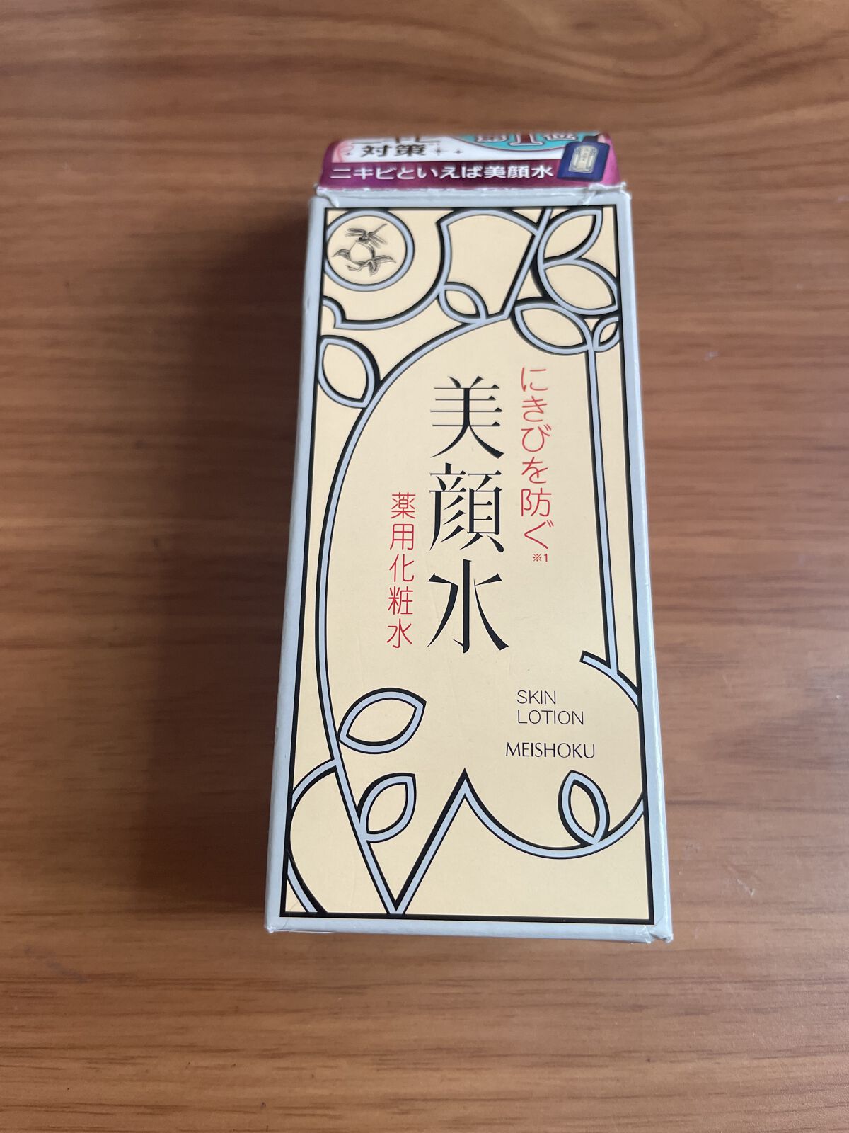 明色美顔水 薬用化粧水/美顔/化粧水を使ったクチコミ（1枚目）