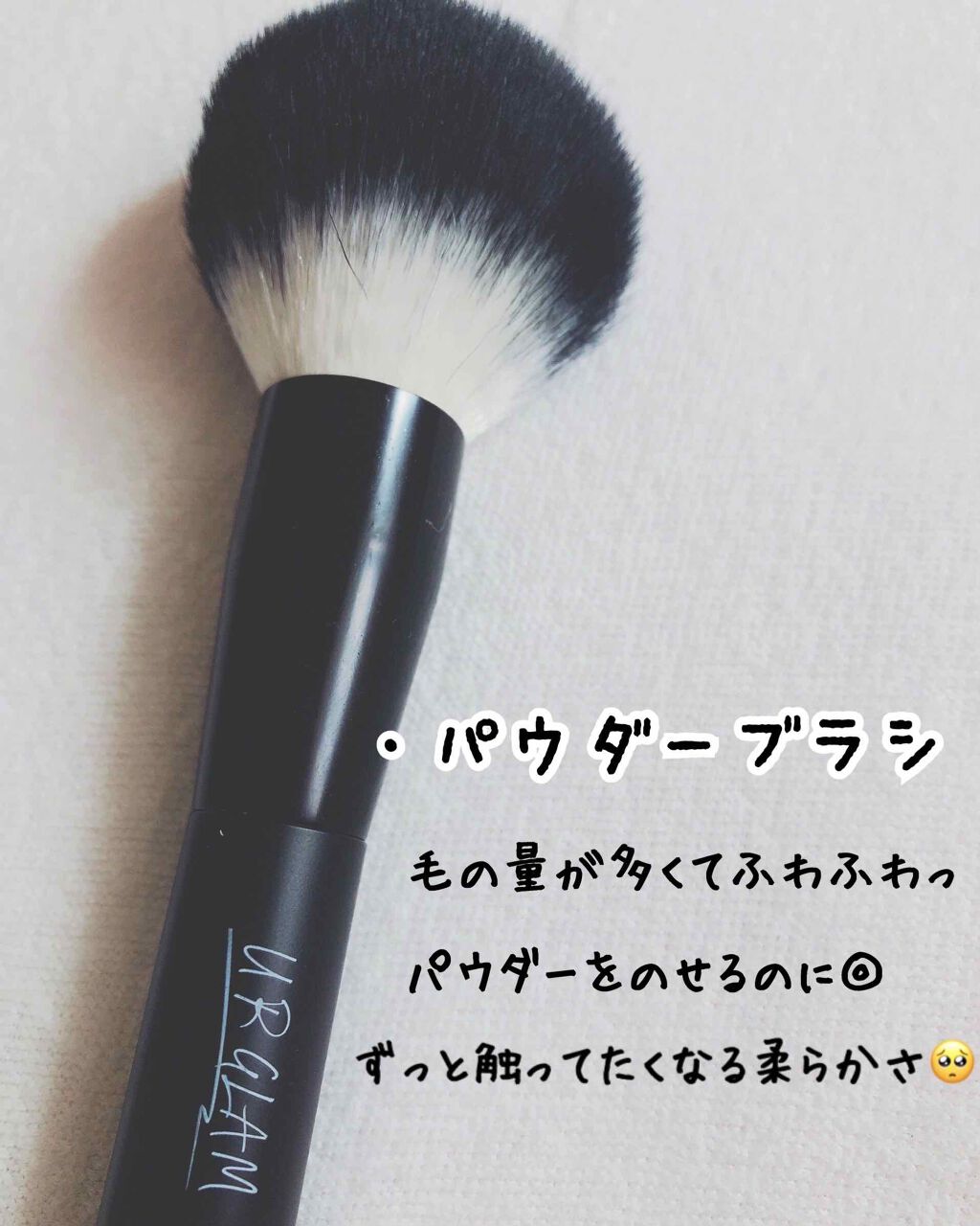 UR GLAM CHEEK BRUSH/U R GLAM/メイクブラシを使ったクチコミ(2枚目)