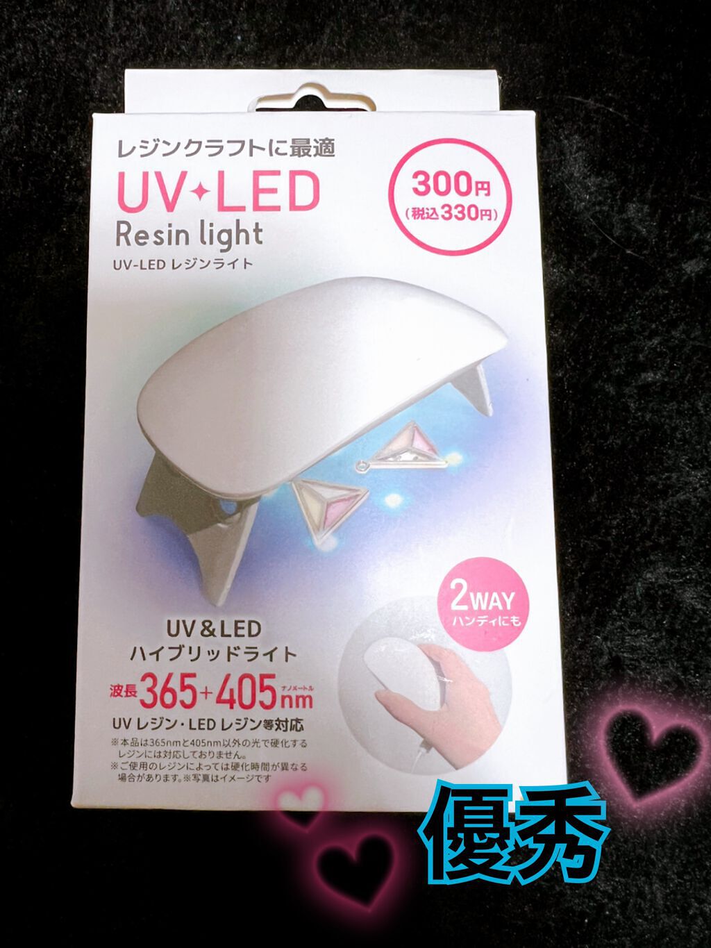 UV-LED レジンライト/DAISO/ネイル用品を使ったクチコミ(1枚目)